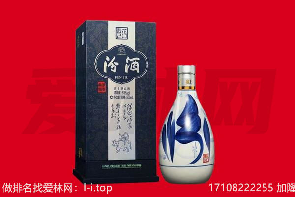吉安遂川县回收汾酒.jpg