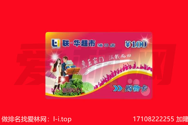 吉安遂川县购物卡回收.jpg